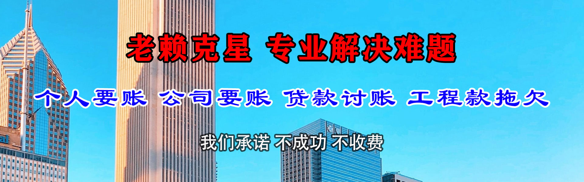金溪收款公司